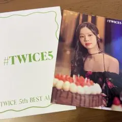【未使用品】TWICE　#TWICE5　ラントレ　ダヒョン