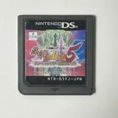 DS 不思議のダンジョン 風来のシレン5 フォーチュンタワーと運命のダイス