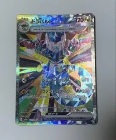 【匿名配送】 ドラパルトex SAR SV8a テラスタルフェス 221/187