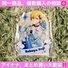 アイドリッシュセブン アクリルブロック IDOL STAR 2023 六弥ナギ