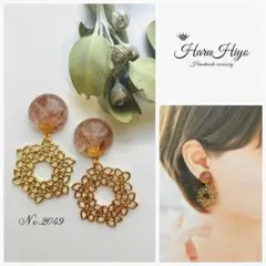 №2049 ❁¨̮ ストロベリークォーツのレジンピアス・イヤリング