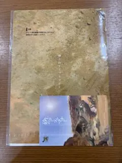 一番くじ モンスターハンター クリアファイル＆ステッカー