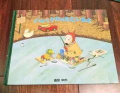 「バムとケロのさむいあさ」3冊まで送料一律