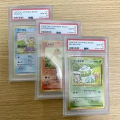 ポケモンカード ヒトカゲ ゼニガメ フシギダネ 御三家 第一弾 旧裏 psa10 再入荷！】 旧ポケモンカード 御三家 ヒトカゲ ゼニガメ