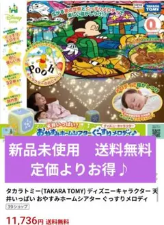 新品　未開封　おやすみ　ホームシアター　ぐっすり　メロディ　ディスク　２枚