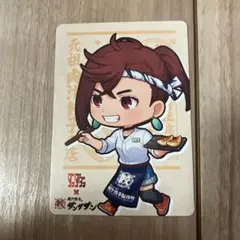 肉汁餃子ダンダダン　コラボ フード特典　綾瀬桃(モモ) ②