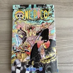 ワンピース102巻