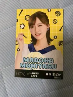 早い者勝ち！ HKT48 兒玉遥 直筆サインユニフォーム ソフトバンクホークス 早い者勝ち！ HKT48 兒玉遥 直筆サインユニフォーム