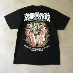 京都大作戦　2007-2017年　Tシャツ　バンT フェスT ブラック　黒