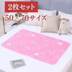 ２枚セット おねしょシーツ 50×70 ピンク 防水マット ペット用 ベビー