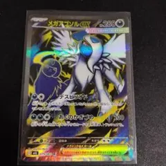 ポケモンカード メガアブソルSR 他RR28枚