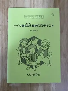 2025年最新】公文 ドイツ語の人気アイテム - メルカリ