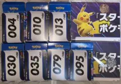 ポケモンカードゲーム スタートデッキ100 7個+ピカチュウコインセット