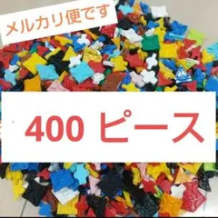 LaQ ラキュー 400ピース 大量 正規品 多色ブロックセット
