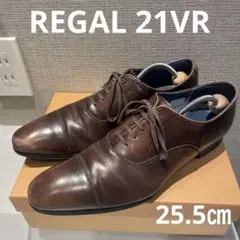 REGAL リーガル 21VR ストレートチップ ダークブラウン 25.5cm