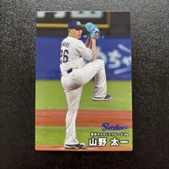 プロ野球チップス2025 第2弾　山野太一　レギュラーカード