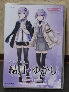 A.I.VOICE 結月ゆかり&結月ゆかり 雫
