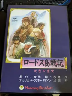 EGG ロードス島戦記 クロニクル