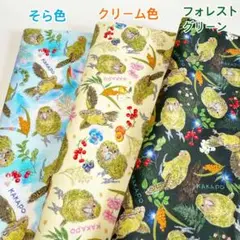 【オリジナル生地】カカポ君　ランダム　3色セット