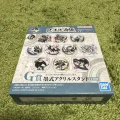 ワンピース G賞 墨式アクリルスタンド 全10種のうちの1種