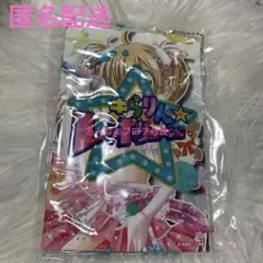 きらりん⭐︎レボリューション　オンラインクジら B賞　クリアポーチ　月島きらり