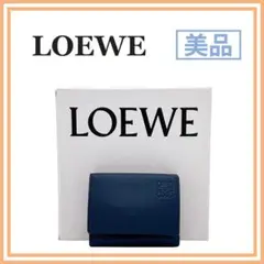 美品 LOEWE ロエベ トライフォールド 三つ折り財布 ブルー 82522
