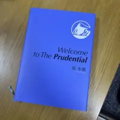 Welcome to The Prudential プルデンシャルブルーブック Welcome to The Prudential プルデンシャル生命
