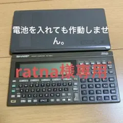 ポケットコンピューターPC148OU