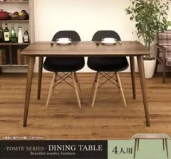 ダイニングテーブル 4人用