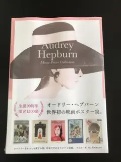 02524『暗くなるまで待って』B2判映画ポスター非売品劇場公開時オリジナル物 2025年最新】暗くなるまで待って ポスターの人気アイテム - メルカリ