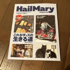 HailMary Magazine 2025 9月号　ヘイルメリーマガジン