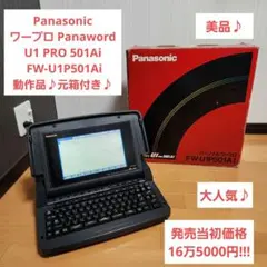 Panasonicワープロ U1Pro501，操作ガイドB，解説ビデオ，活用本 Panasonicワープロ U1Pro501，操作ガイドB，解説ビデオ，活用本
