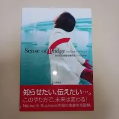 2025年最新】センスオブブリッジの人気アイテム - メルカリ