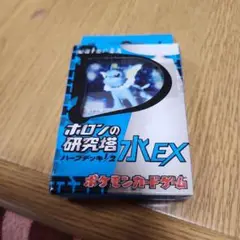 2025年最新】ホロンの研究塔 未開封の人気アイテム - メルカリ