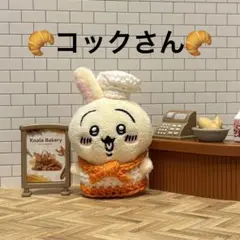 ハンドメイド　パン屋さんのお洋服
