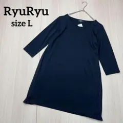 ● RyuRyu リュリュ　新品　ワンピース　プリーツ　ブラック