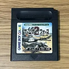 ゲームボーイウォーズ2 Amazon | ゲームボーイウォーズ2 | ゲームソフト