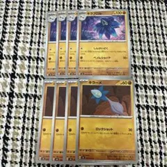 ポケモンカード　キラーメ　キラフロル　各　4枚