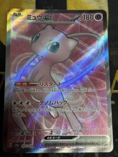 ポケモンカード　ミュウex sr