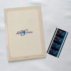 劇場版 機動戦士ガンダムSEED FREEDOM 冊子 コマフィルム 入場者特典