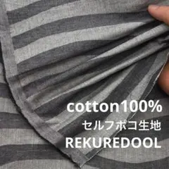 ★mz261-1◆2.5m◆綿100%セルフポコ生地◆波ボーダー柄