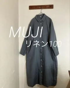 無印良品リネン１０0%洗いざらしシャツワンピース麻１０0%MUJI