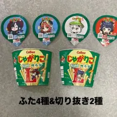 原神じゃがりこコラボ10名限定商品缶バッチ＆蓋 原神じゃがりこ」どこ？販売店はコンビニやスーパー等！缶バッジ