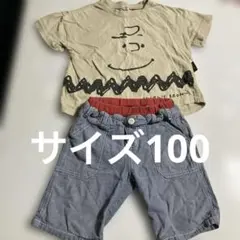 サイズ100 上下まとめ売り　ボブソン　ボトムス