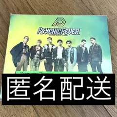 CD PSYCHICFEVER P.C.F 初回盤 新品 開封済み 未再生