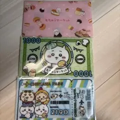 ちいかわ　ファミリーマート　チケットケース