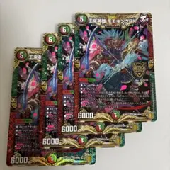 王来英雄モモキングRX