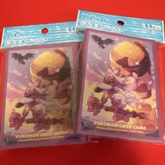 ポケカ 色違いのデカヌチャン デッキシールド2個セット 新品未開封