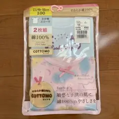 COTTOMO 3分袖Tシャツ 2枚組 100cm