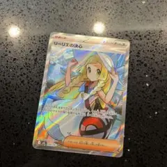 リーリエの決心　ポケモンカード